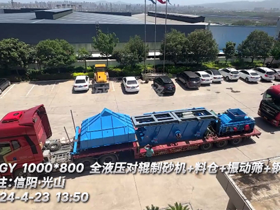 發(fā)往：信陽 1080型全液壓對輥制砂機生產(chǎn)線設備