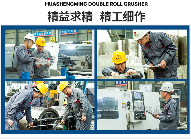 鐵礦石用對(duì)輥破碎機(jī)安裝現(xiàn)場