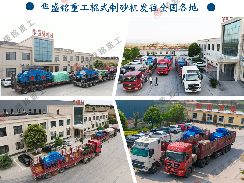 全自動液壓對輥制砂機(jī)