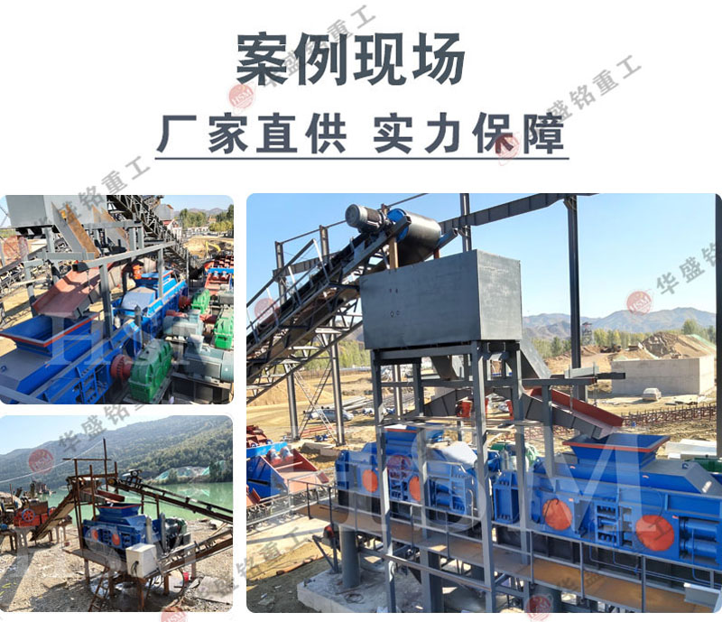 華盛銘對輥制砂機